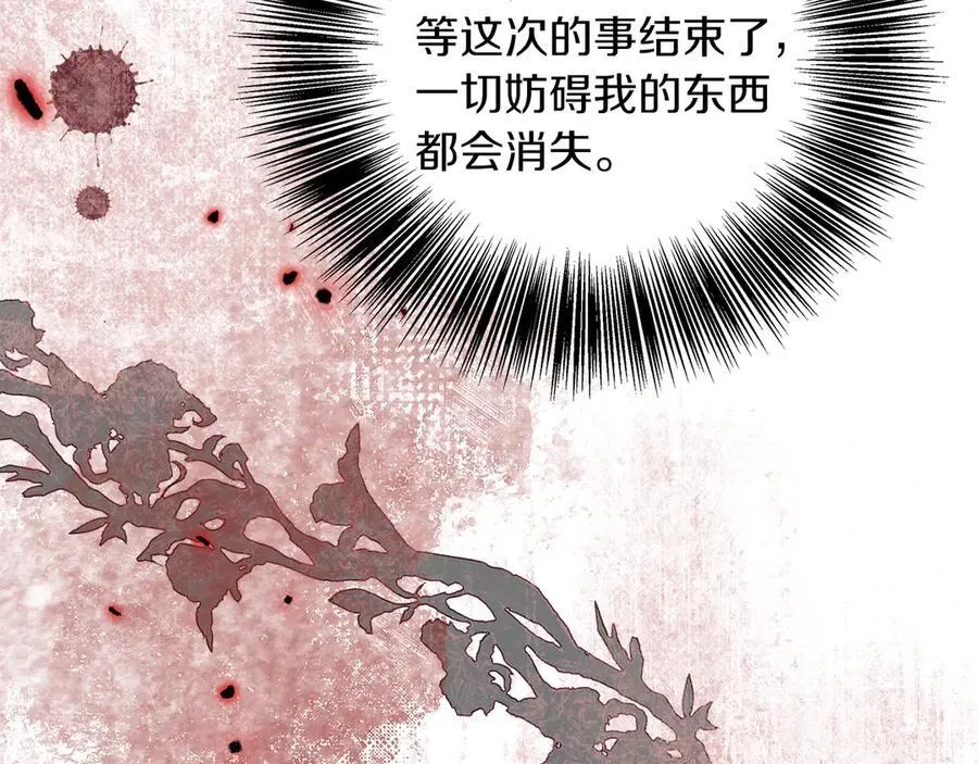 第101话 反击，结束一切！ 第47页