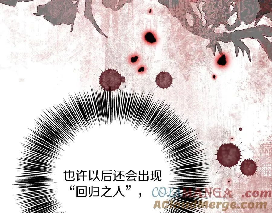 第101话 反击，结束一切！ 第49页