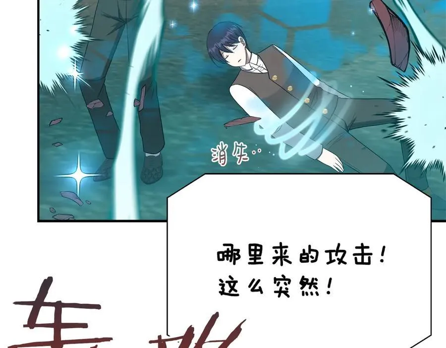 第101话 反击，结束一切！ 第60页
