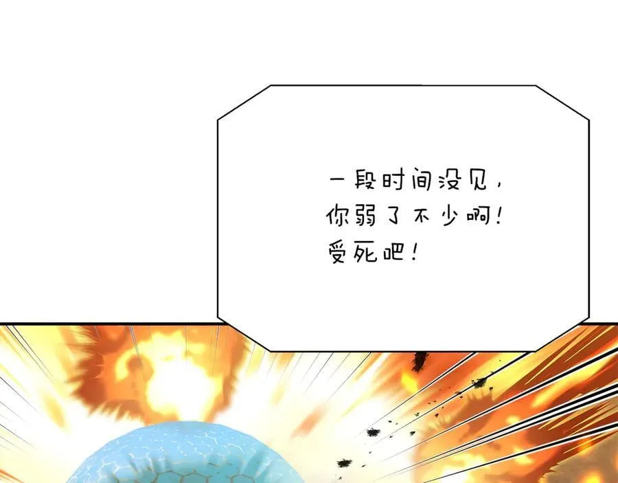 第101话 反击，结束一切！ 第66页