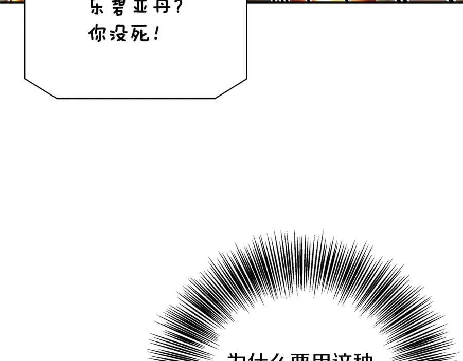 第101话 反击，结束一切！ 第68页