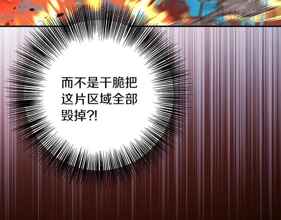 第101话 反击，结束一切！ 第70页