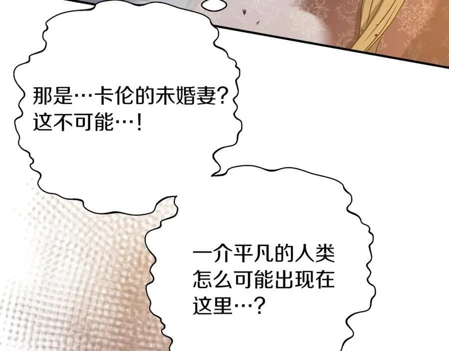 第101话 反击，结束一切！ 第88页