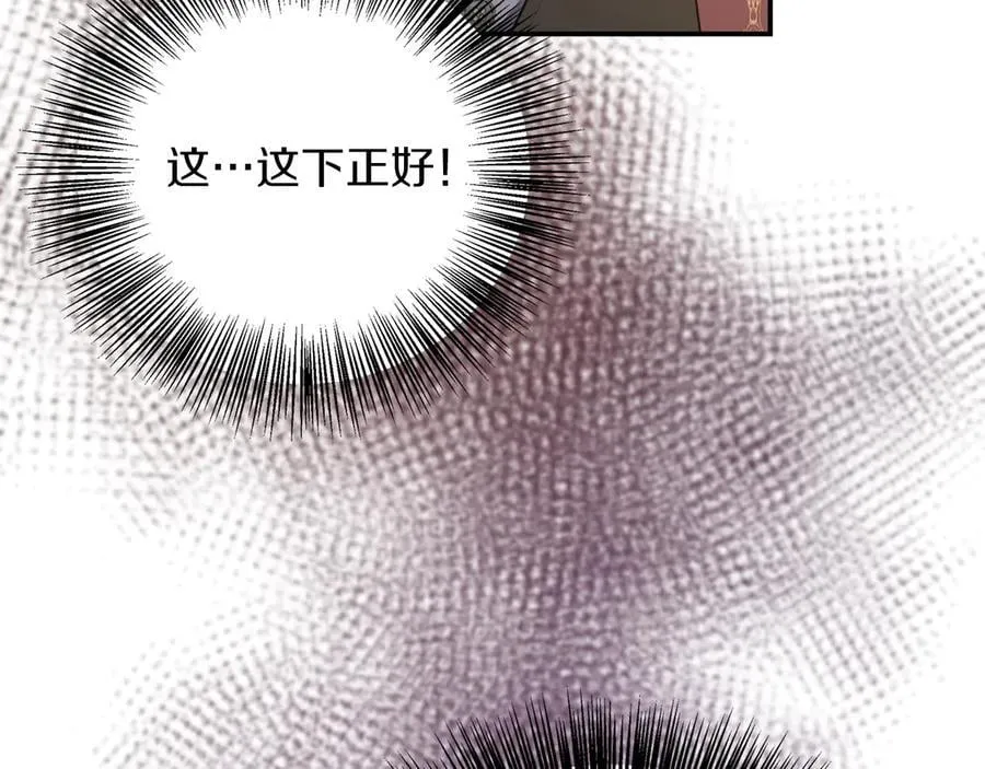 第101话 反击，结束一切！ 第94页