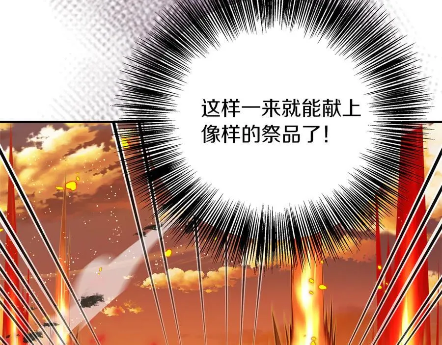 第101话 反击，结束一切！ 第95页