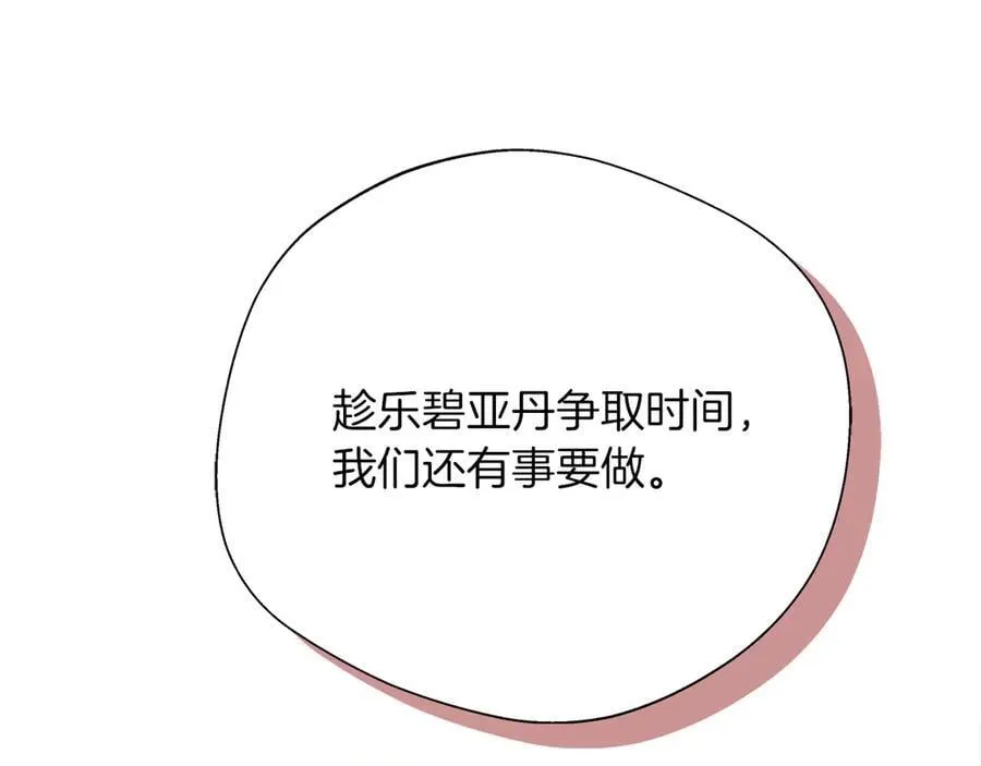 第101话 反击，结束一切！ 第106页