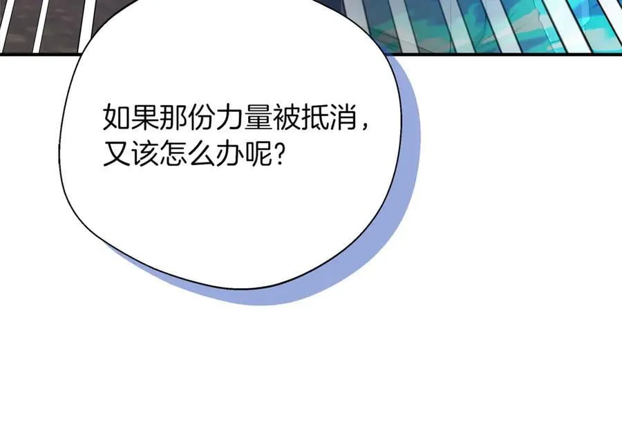 第101话 反击，结束一切！ 第124页