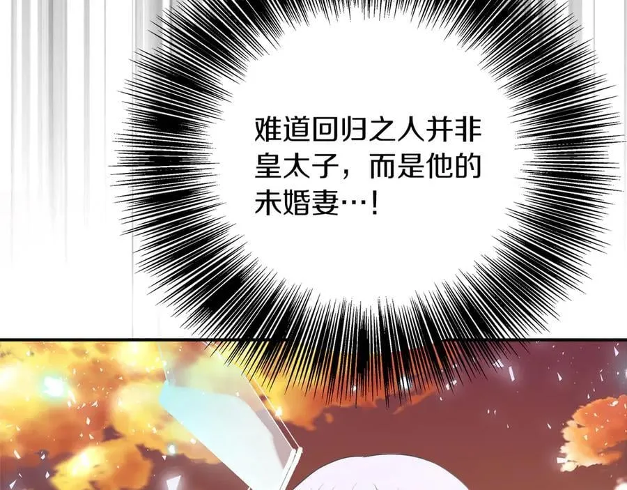 第101话 反击，结束一切！ 第130页