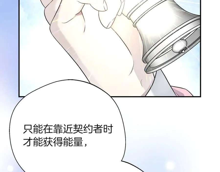 第101话 反击，结束一切！ 第142页