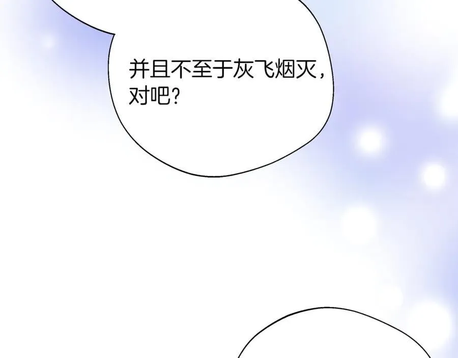 第101话 反击，结束一切！ 第143页
