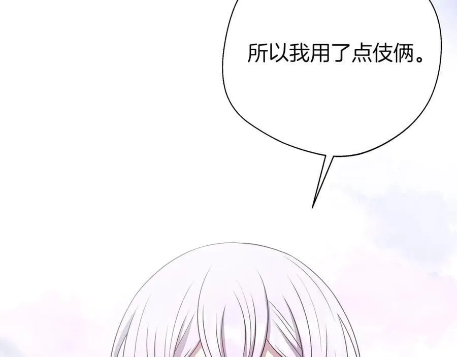 第101话 反击，结束一切！ 第144页