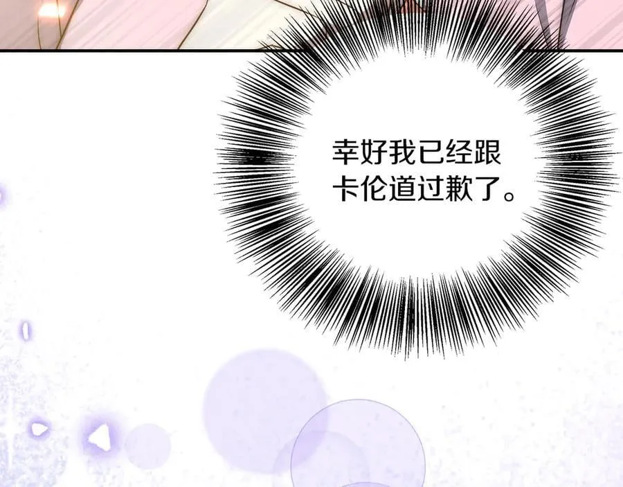 第101话 反击，结束一切！ 第172页