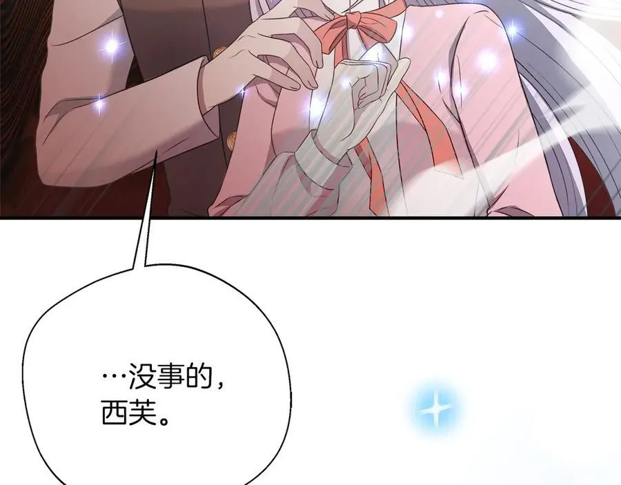 第101话 反击，结束一切！ 第182页