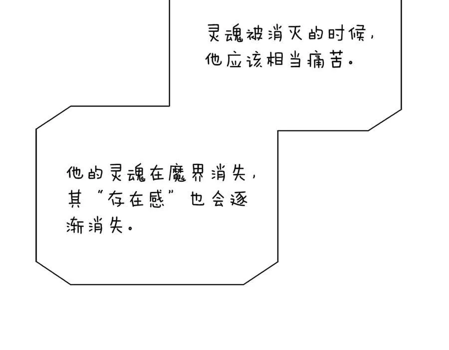 第101话 反击，结束一切！ 第200页