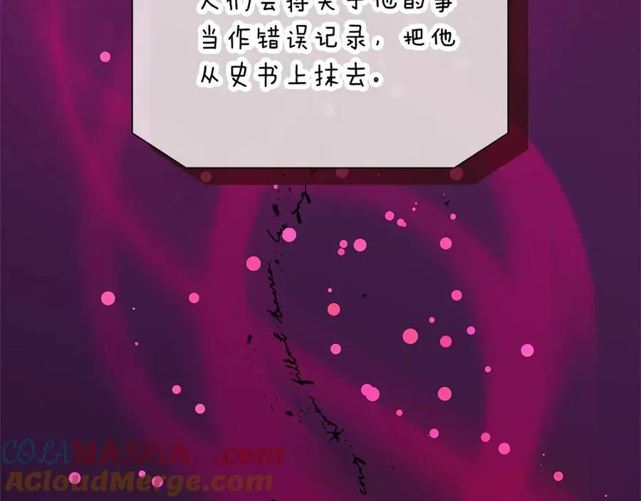 第101话 反击，结束一切！ 第205页