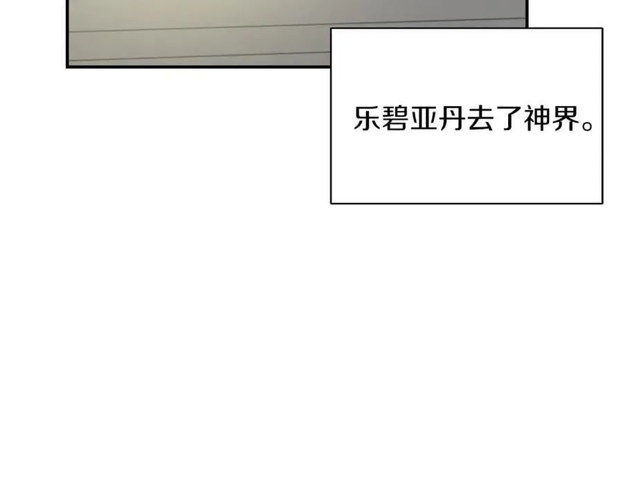 第101话 反击，结束一切！ 第215页