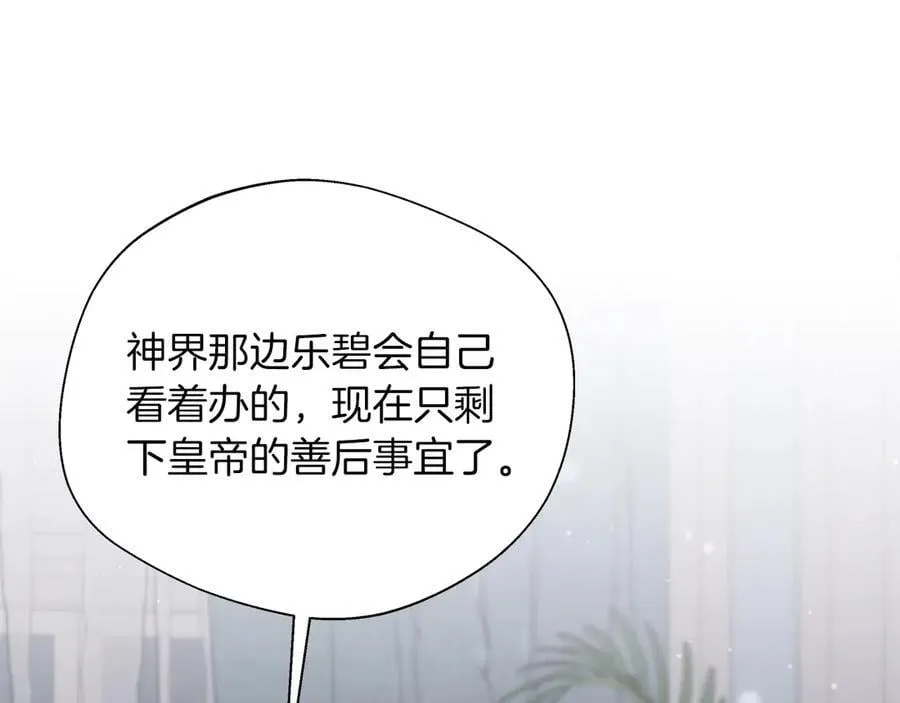 第101话 反击，结束一切！ 第216页
