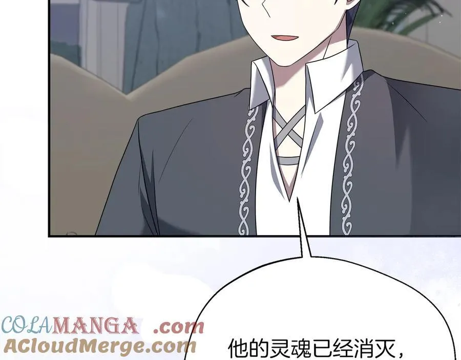 第101话 反击，结束一切！ 第221页