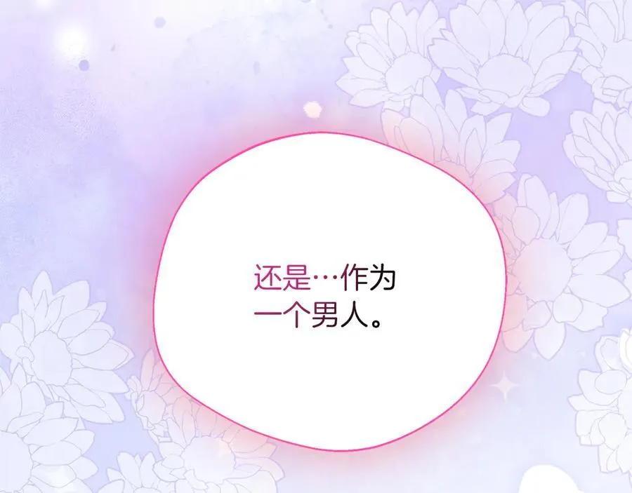 第101话 反击，结束一切！ 第227页