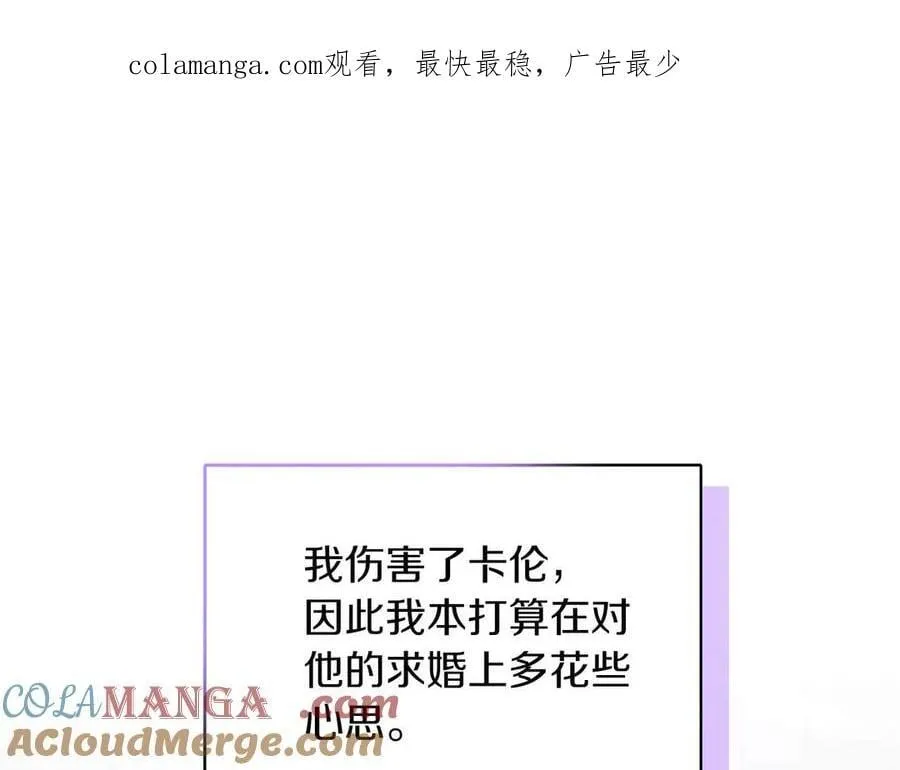 第102话 解除婚约 第1页