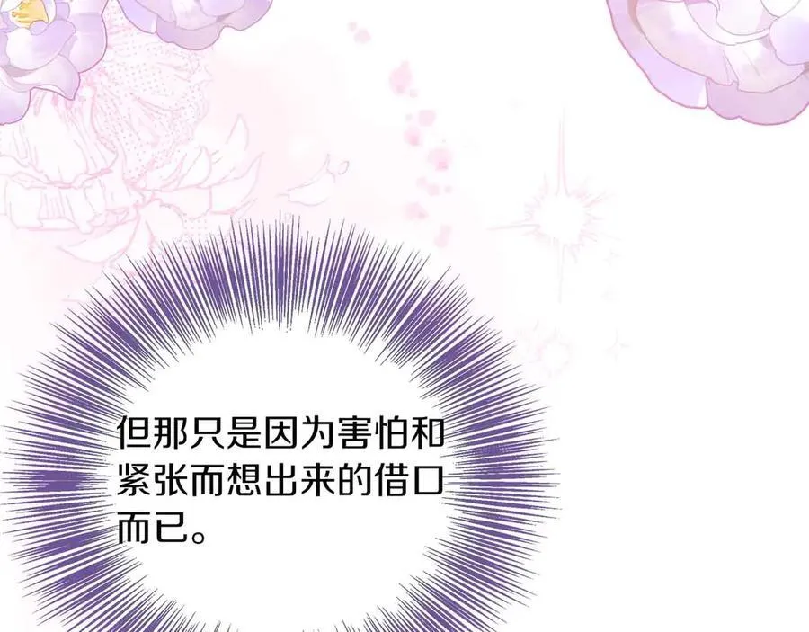 第102话 解除婚约 第4页