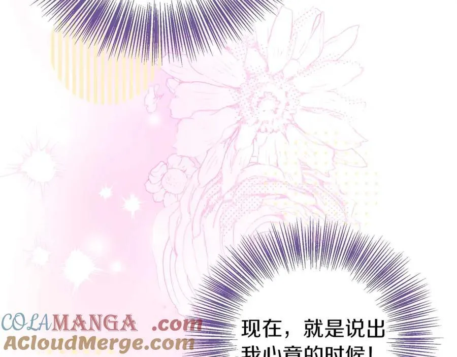 第102话 解除婚约 第5页