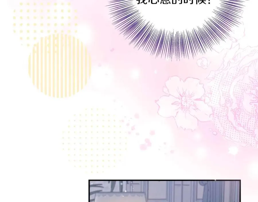 第102话 解除婚约 第6页