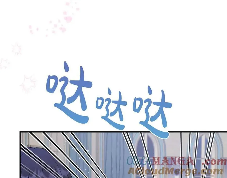 第102话 解除婚约 第9页