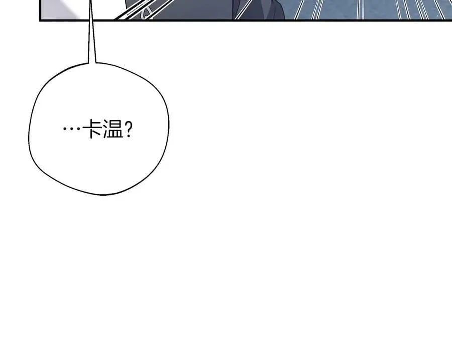 第102话 解除婚约 第11页