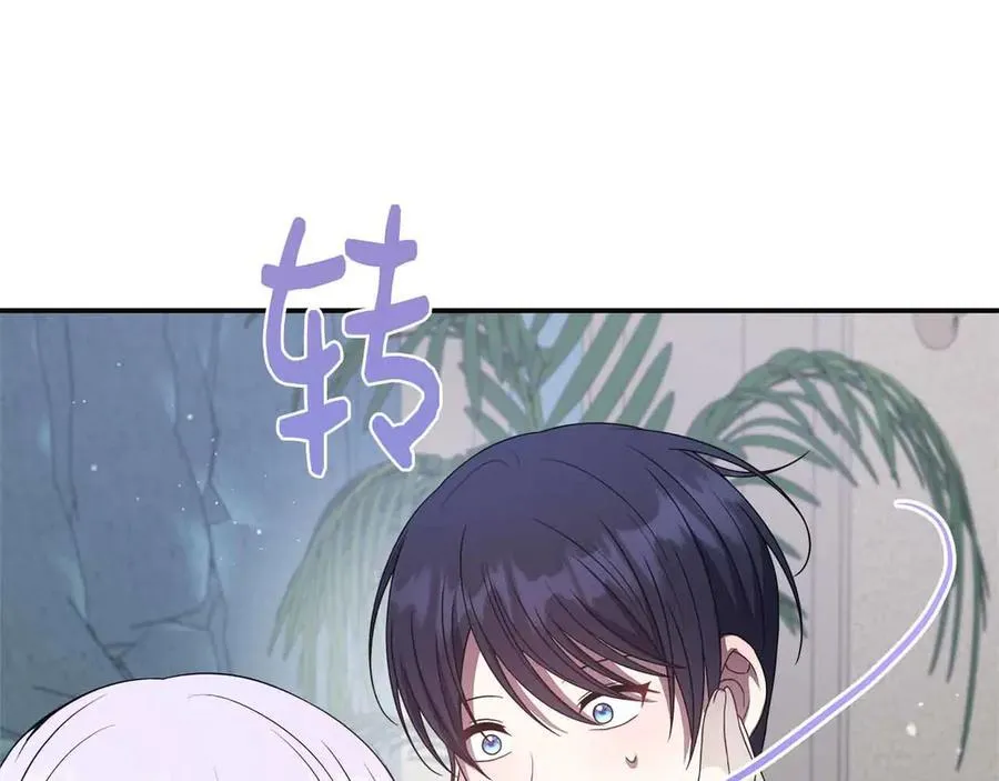第102话 解除婚约 第12页