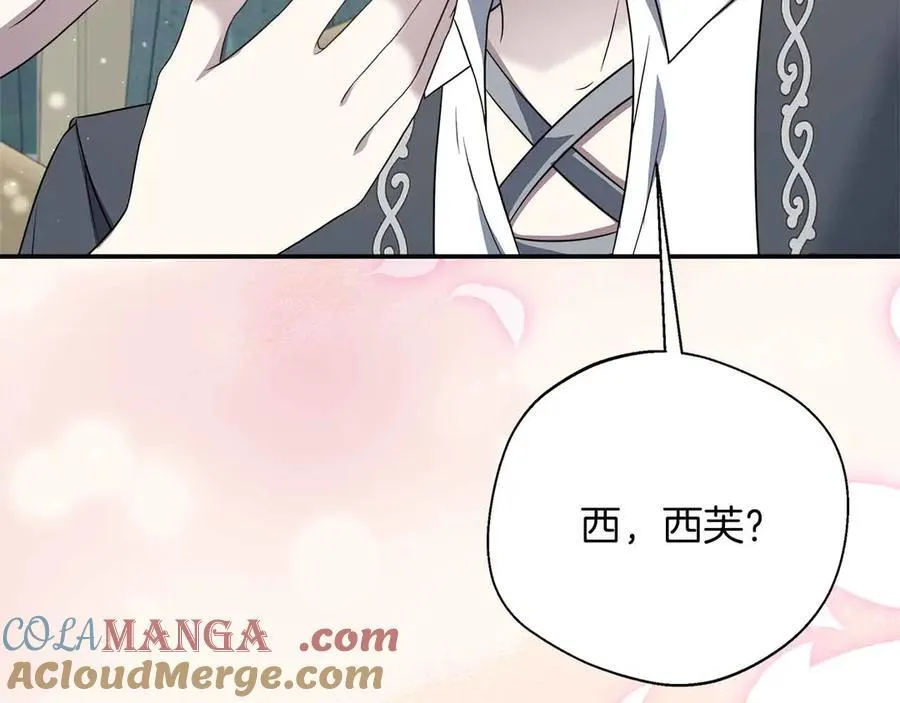 第102话 解除婚约 第17页