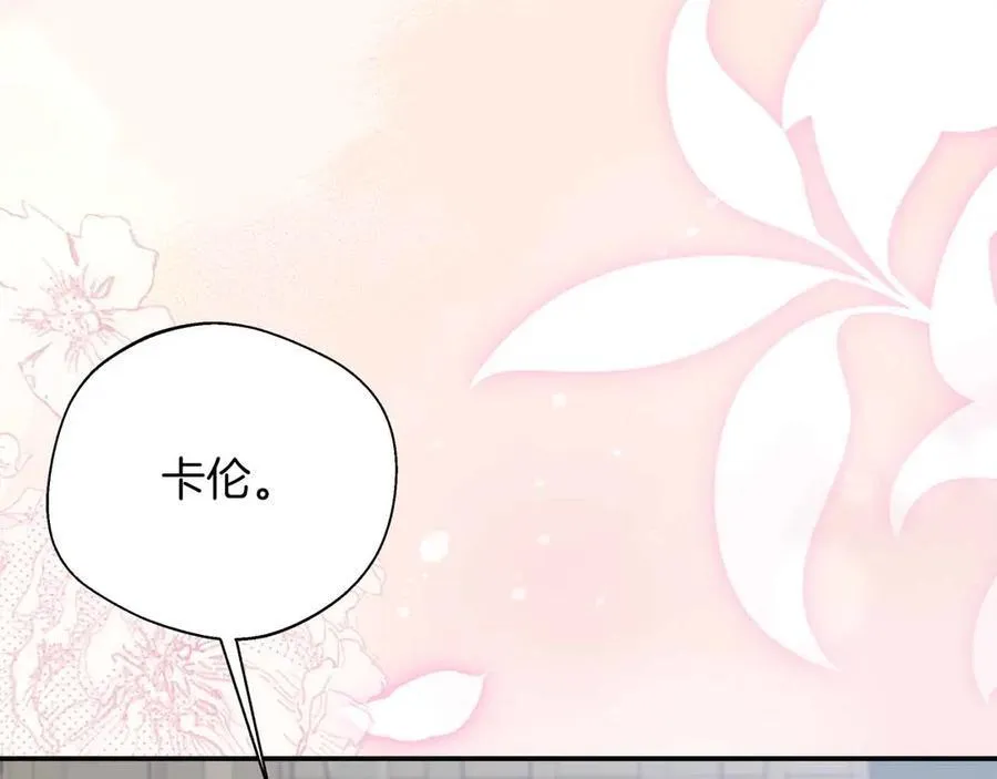 第102话 解除婚约 第18页