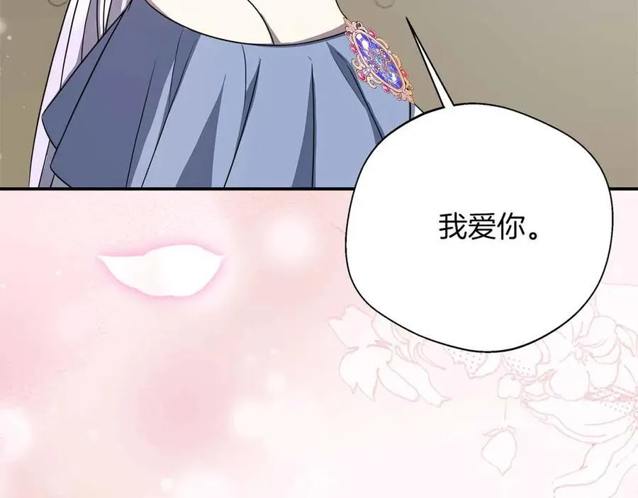 第102话 解除婚约 第20页