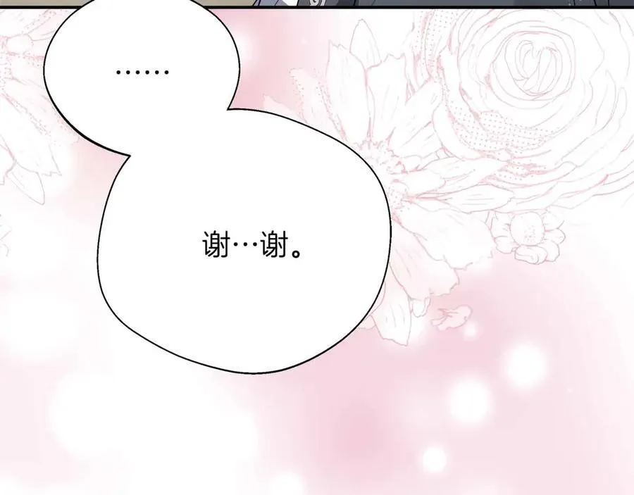 第102话 解除婚约 第23页
