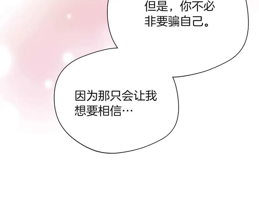 第102话 解除婚约 第26页