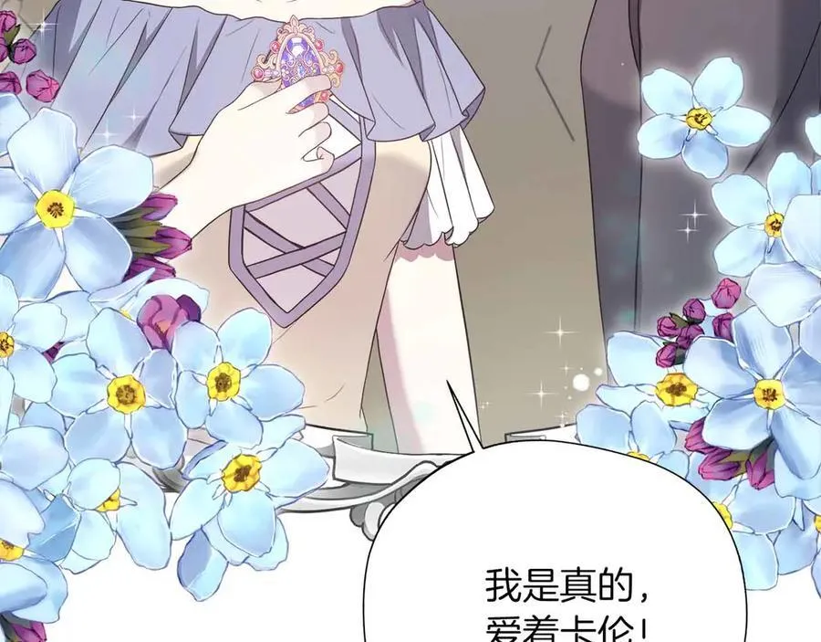 第102话 解除婚约 第30页