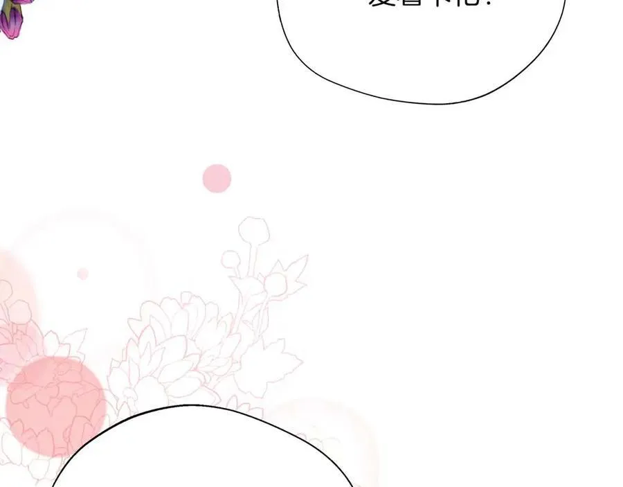 第102话 解除婚约 第31页