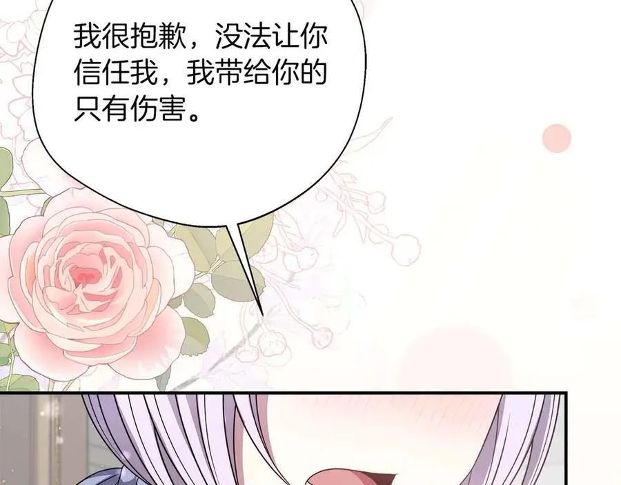 第102话 解除婚约 第32页