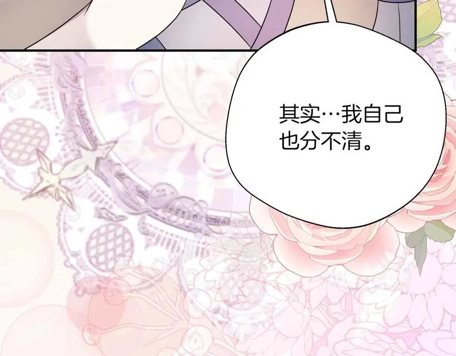 第102话 解除婚约 第34页