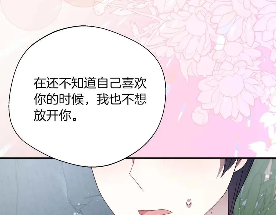 第102话 解除婚约 第35页