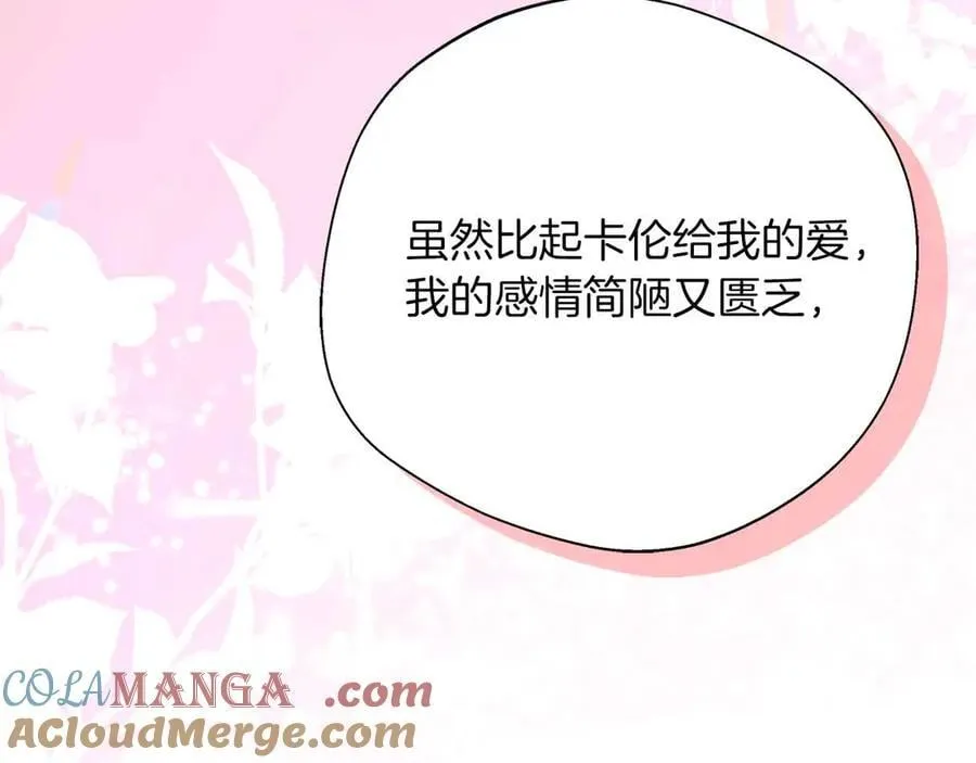 第102话 解除婚约 第37页