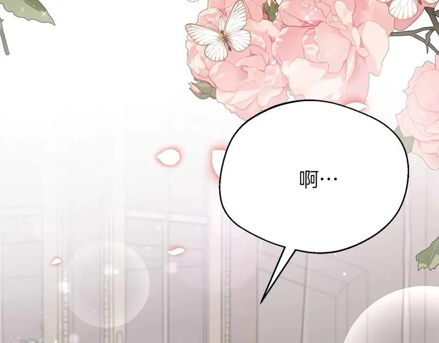 第102话 解除婚约 第43页