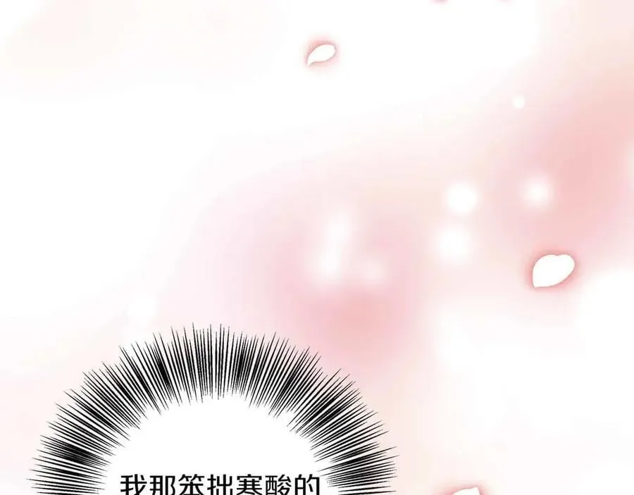 第102话 解除婚约 第46页