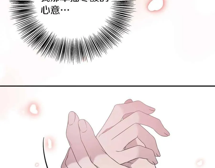 第102话 解除婚约 第47页