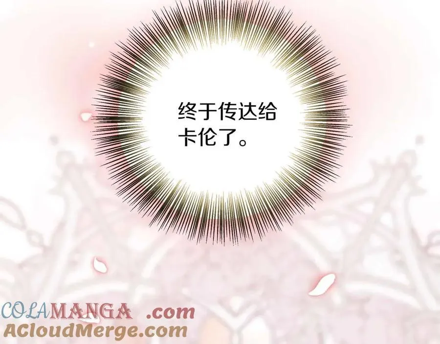 第102话 解除婚约 第49页