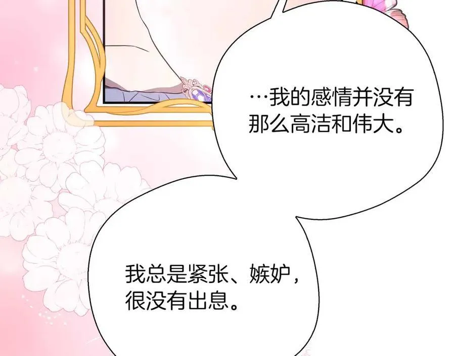 第102话 解除婚约 第55页