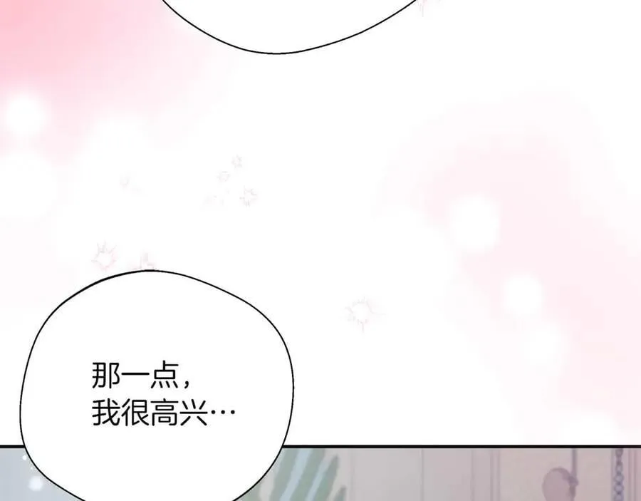 第102话 解除婚约 第56页