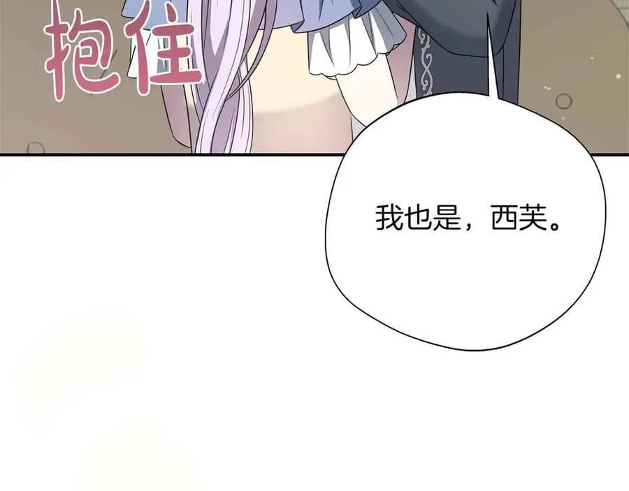 第102话 解除婚约 第58页