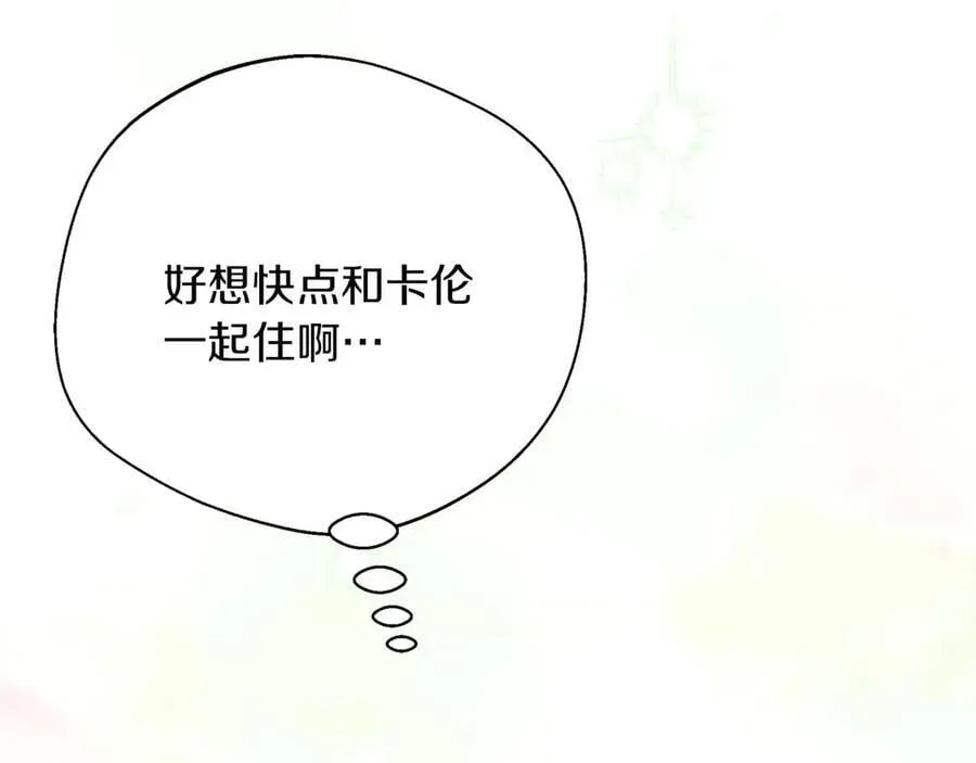 第102话 解除婚约 第59页