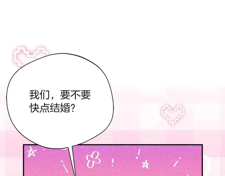 第102话 解除婚约 第63页